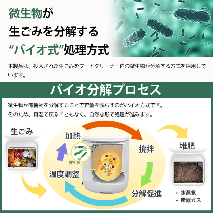 コンポスト ハイブリッド式 バイオ 乾燥 生ごみ処理機 家庭用 微生物分解 消臭 静音 大容量800g 高温UV殺菌 省エネ 2〜4人家族向け コンポスト 自動処理 抗菌 脱臭 EB-B8L ビームテック