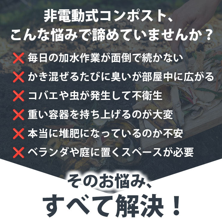 コンポスト ハイブリッド式 バイオ 乾燥 生ごみ処理機 家庭用 微生物分解 消臭 静音 大容量800g 高温UV殺菌 省エネ 2〜4人家族向け コンポスト 自動処理 抗菌 脱臭 EB-B8L ビームテック