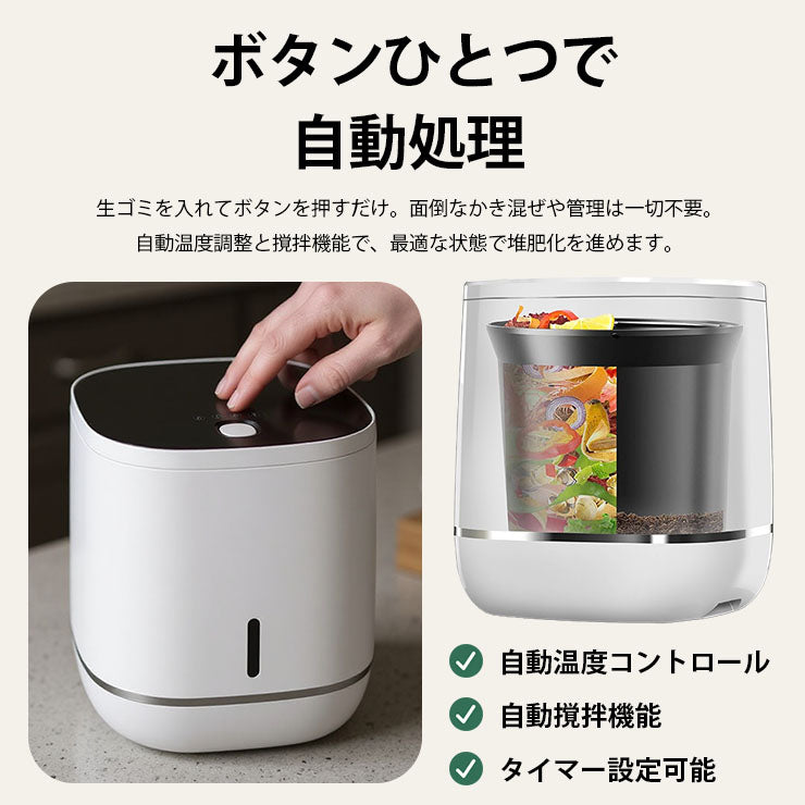 コンポスト 電気式 生ごみ処理機 家庭用 微生物分解 消臭 静音 大容量800g 高温UV殺菌 省エネ 2〜4人家族向け コンポスト 自動処理 抗菌 脱臭 EB-B8L ビームテック