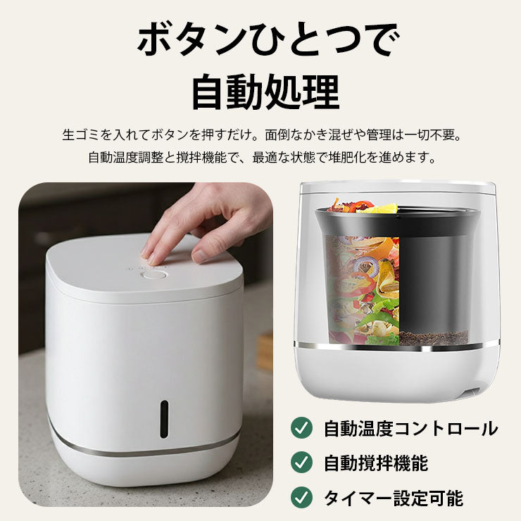 コンポスト ハイブリッド式 バイオ 乾燥 生ごみ処理機 家庭用 微生物分解 消臭 静音 大容量800g 高温UV殺菌 省エネ 2〜4人家族向け コンポスト 自動処理 抗菌 脱臭 EB-B8L ビームテック