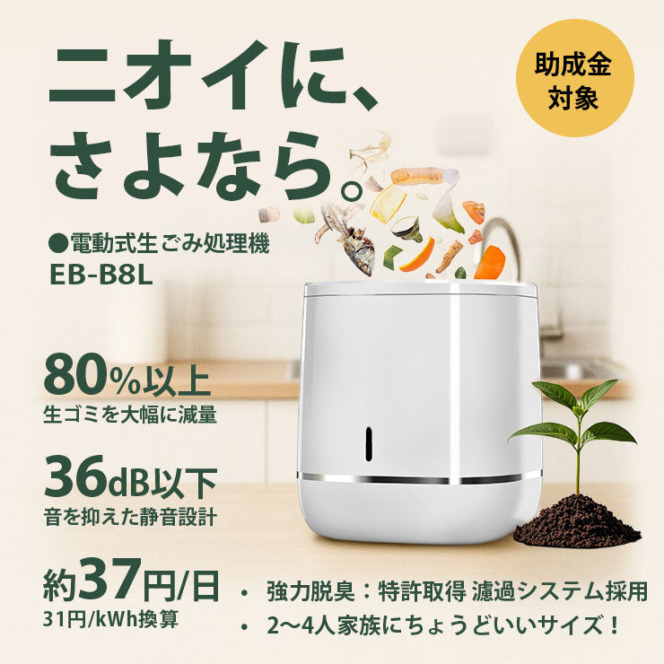 超激安‼️開封しただけ ほぼ新品！　Ioofen 生ゴミ処理機 予備付き。 Reencle Prime 家庭用 生ごみ処理機 ハイブリッド式 (バイオ式×乾燥式