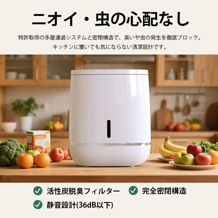 コンポスト 電気式 生ごみ処理機 家庭用 微生物分解 消臭 静音 大容量800g 高温UV殺菌 省エネ 2〜4人家族向け コンポスト 自動処理 抗菌 脱臭 EB-B8L ビームテック