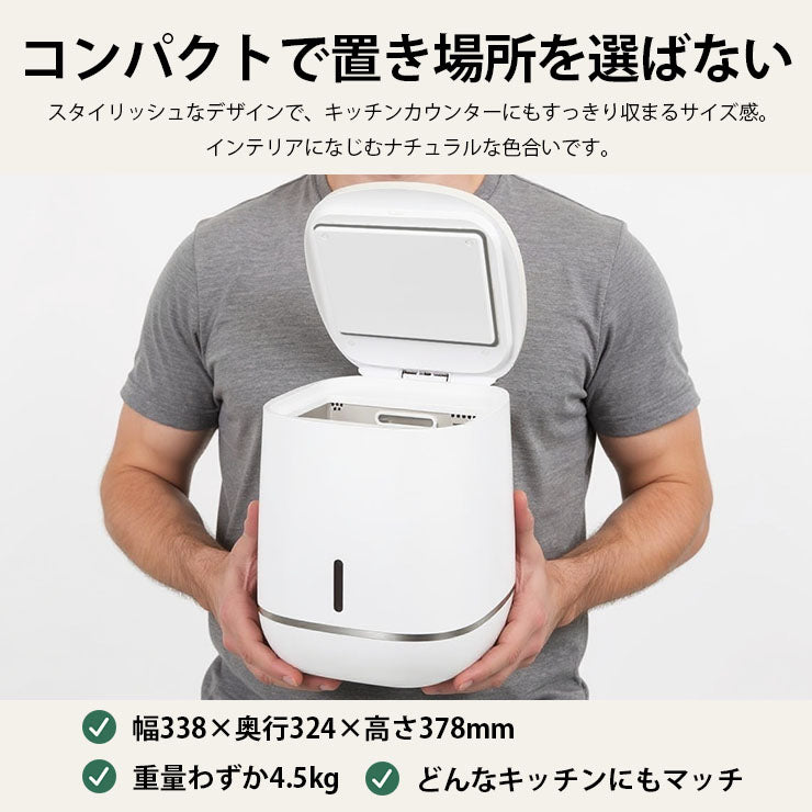 コンポスト ハイブリッド式 バイオ 乾燥 生ごみ処理機 家庭用 微生物分解 消臭 静音 大容量800g 高温UV殺菌 省エネ 2〜4人家族向け コンポスト 自動処理 抗菌 脱臭 EB-B8L ビームテック