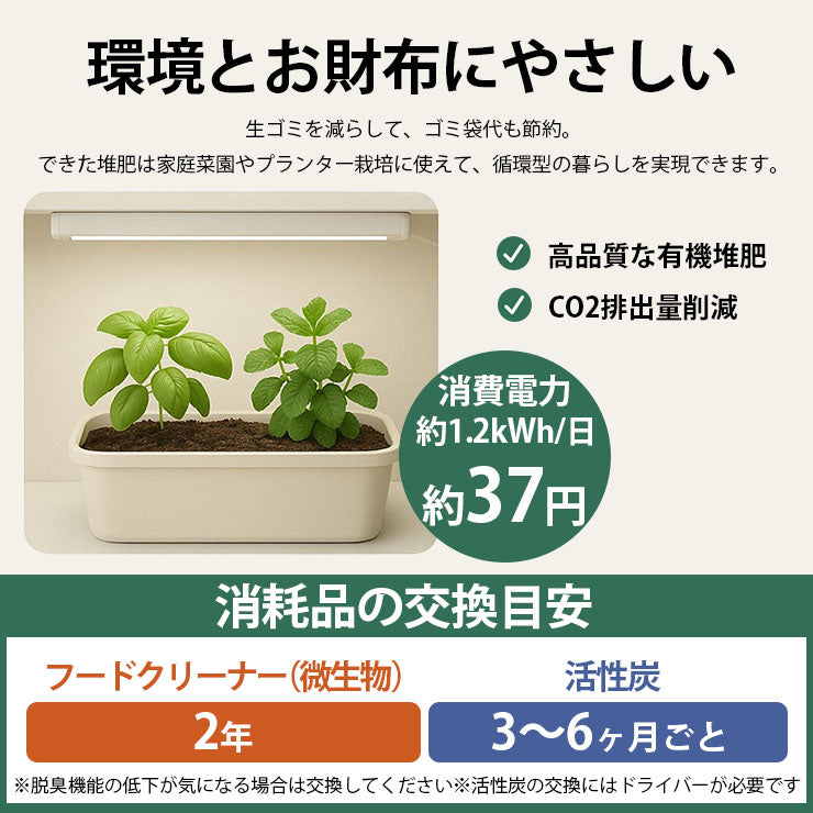 コンポスト ハイブリッド式 バイオ 乾燥 生ごみ処理機 家庭用 微生物分解 消臭 静音 大容量800g 高温UV殺菌 省エネ 2〜4人家族向け コンポスト 自動処理 抗菌 脱臭 EB-B8L ビームテック
