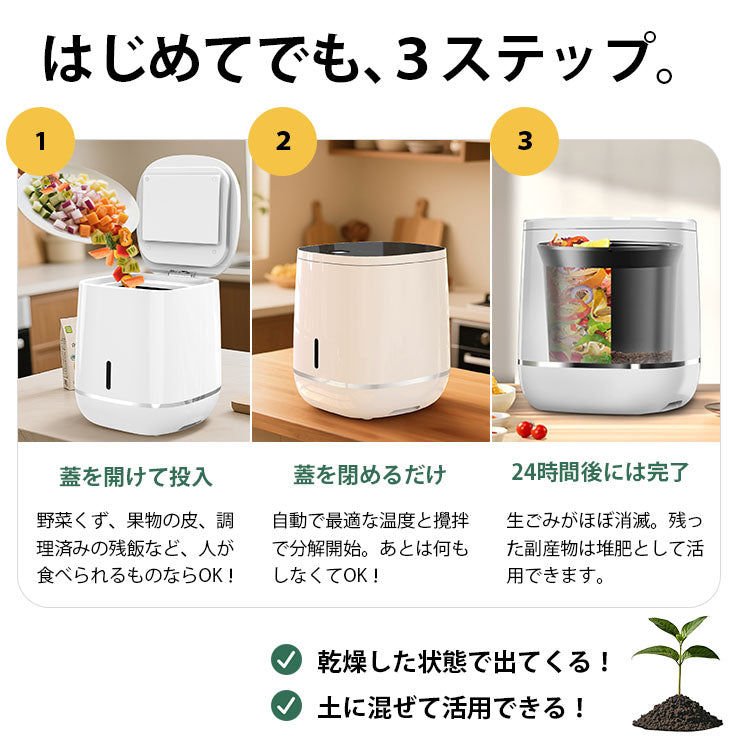 コンポスト 電気式 生ごみ処理機 家庭用 微生物分解 消臭 静音 大容量800g 高温UV殺菌 省エネ 2〜4人家族向け コンポスト 自動処理 抗菌 脱臭 EB-B8L ビームテック