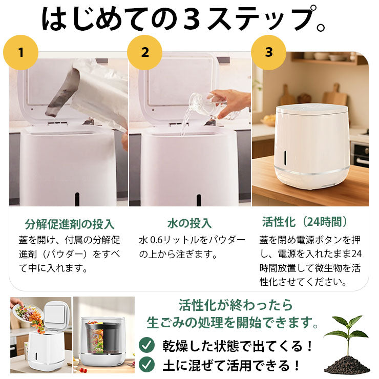 コンポスト ハイブリッド式 バイオ 乾燥 生ごみ処理機 家庭用 微生物分解 消臭 静音 大容量800g 高温UV殺菌 省エネ 2〜4人家族向け コンポスト 自動処理 抗菌 脱臭 EB-B8L ビームテック