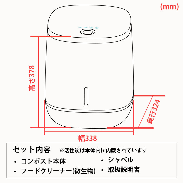 コンポスト ハイブリッド式 バイオ 乾燥 生ごみ処理機 家庭用 微生物分解 消臭 静音 大容量800g 高温UV殺菌 省エネ 2〜4人家族向け コンポスト 自動処理 抗菌 脱臭 EB-B8L ビームテック