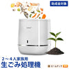 コンポスト 電気式 生ごみ処理機 家庭用 微生物分解 消臭 静音 大容量800g 高温UV殺菌 省エネ 2〜4人家族向け コンポスト 自動処理 抗菌 脱臭 EB-B8L ビームテック