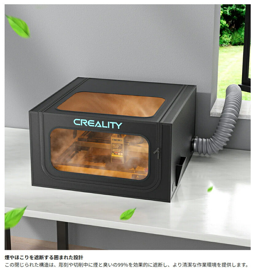 Creality EnclosurePro レーザー彫刻機用保護カバー 720×720×400 正規取扱店
