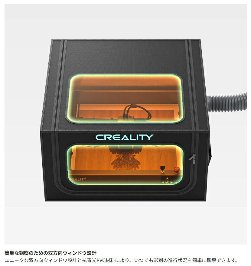 Creality EnclosurePro レーザー彫刻機用保護カバー 720×720×400 正規取扱店