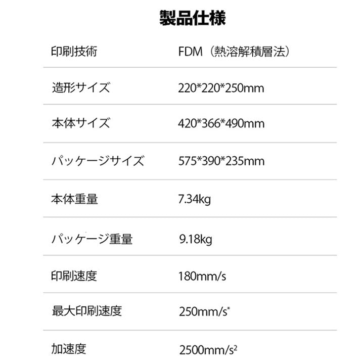 Creality Ender3 V3 SE 3Dプリンター  印刷 速度250mm/s 本体 光造形 家庭用 静音 自動レベリング 近端押出 フィラメント自動ロード・アンロード 造形サイズ220*220*250mm FDM PLA/PETG/TPUに対応 DIY 入門版 家 ハウス 住宅 鉢