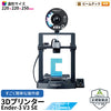 Creality Ender3 V3 SE 3Dプリンター 印刷 速度250mm/s 本体 光造形 家庭用 静音 自動レベリング 近端押出 フィラメント自動ロード・アンロード 造形サイズ220*220*250mm FDM PLA/PETG/TPUに対応 DIY 入門版 家 ハウス 住宅 鉢 Creality 正規取扱店