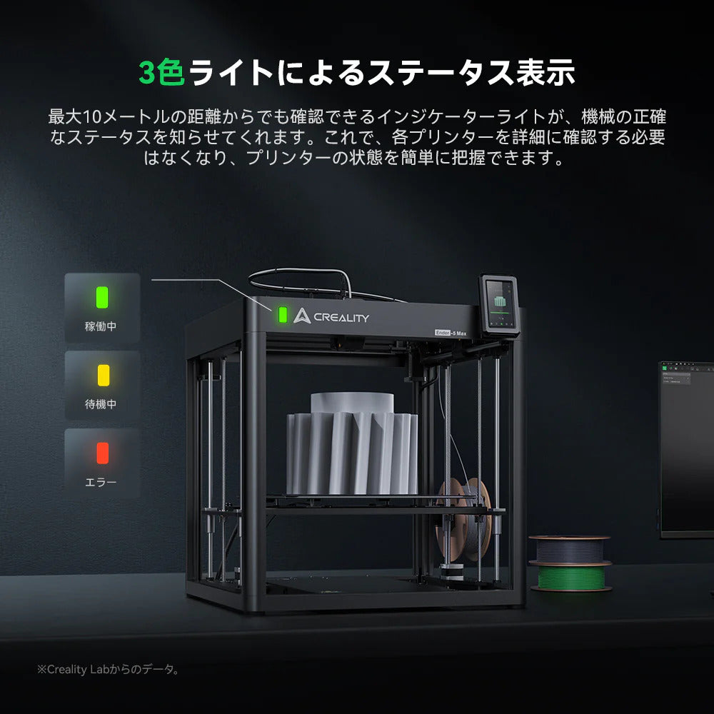 Creality Ender-5 Max FDM 3Dプリンター 正規取扱店