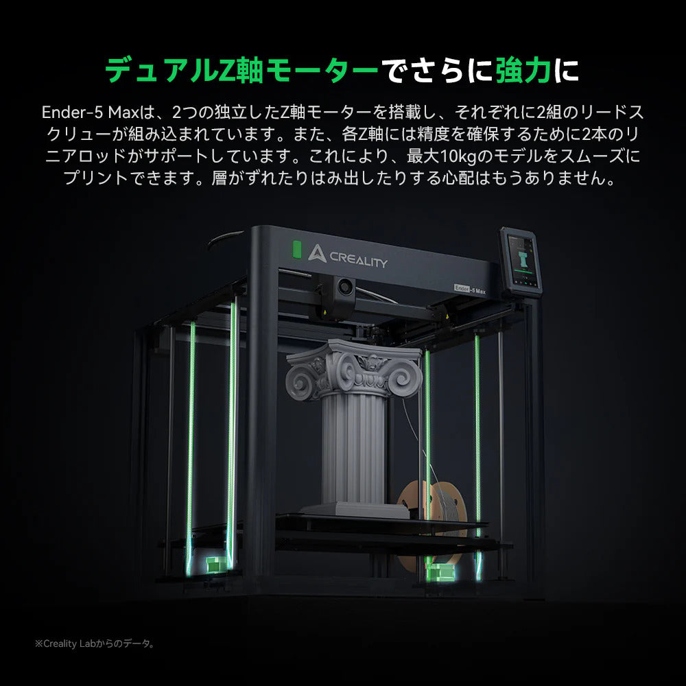 Creality Ender-5 Max FDM 3Dプリンター 正規取扱店