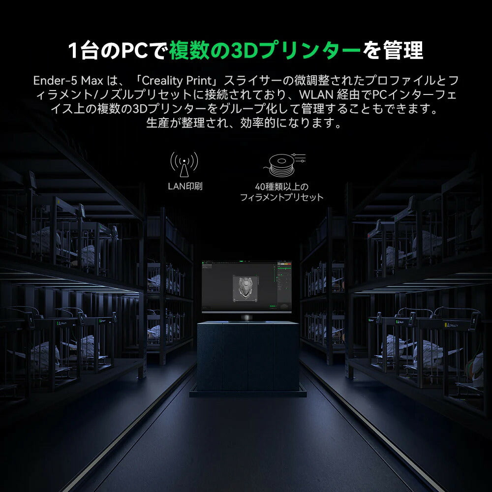 Creality Ender-5 Max FDM 3Dプリンター 正規取扱店