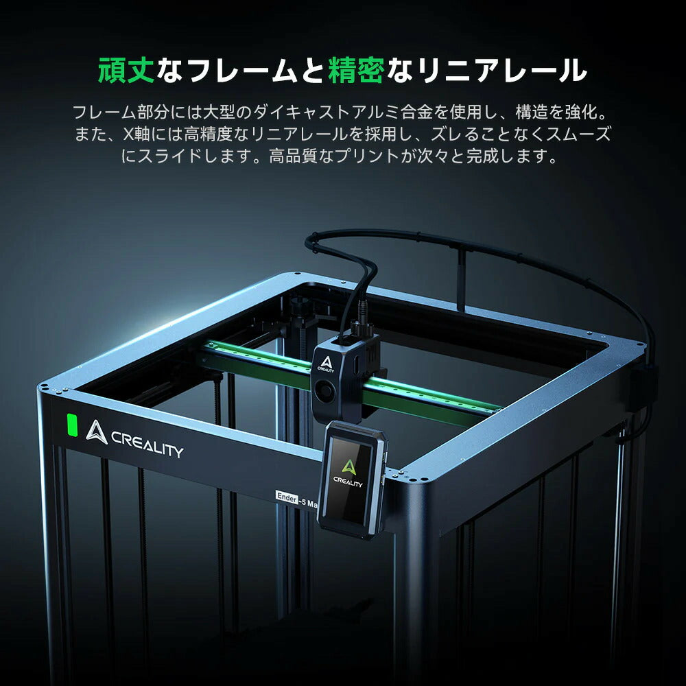 Creality Ender-5 Max FDM 3Dプリンター 正規取扱店