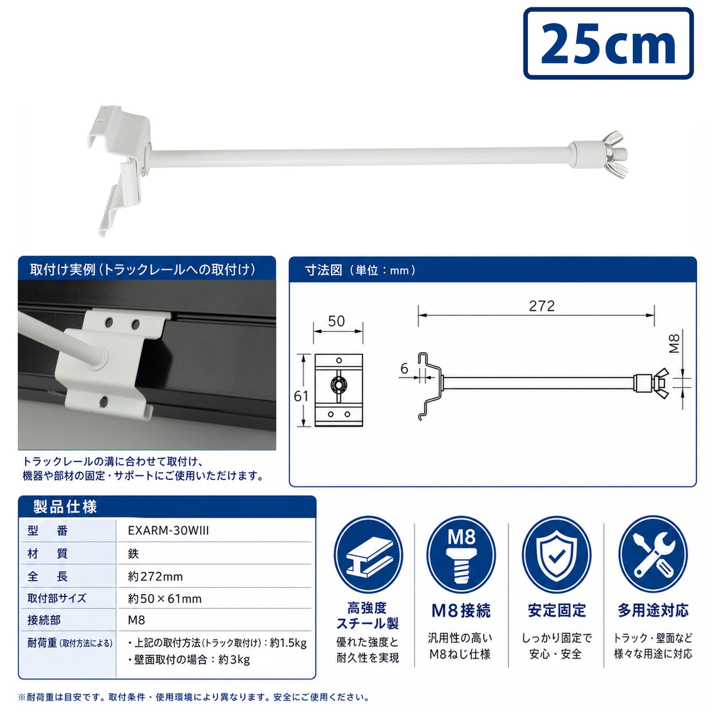 投光器用アーム LED投光器 メタルハライド用取付金具 看板灯アーム 固定アーム 5cm 25cm LED投光器別売り EXARM 照明 LEDランプ ビームテック