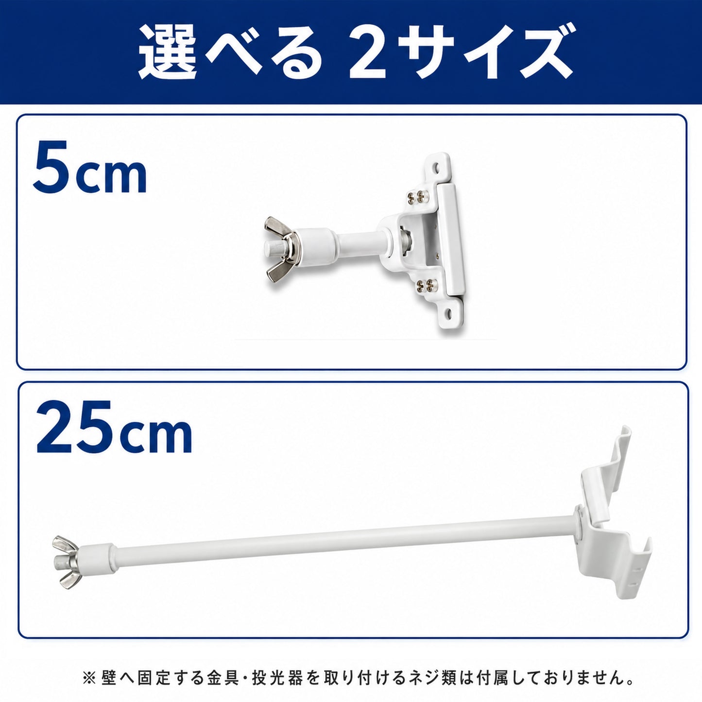 投光器用アーム LED投光器 メタルハライド用取付金具 看板灯アーム 固定アーム 5cm 25cm LED投光器別売り EXARM 照明 LEDランプ ビームテック