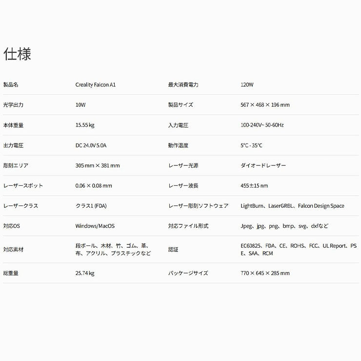Creality Falcon-A1-10W レーザ彫刻機 10W 彫刻範囲 305×381m AIカメラ タッチスクリーン ダイオードレーザー 正規取扱店