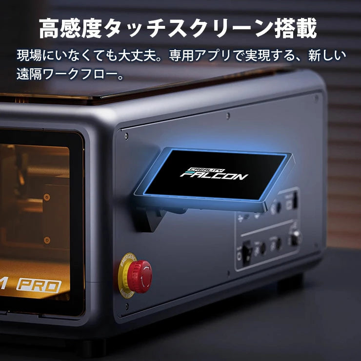 Creality Falcon-A1PRO-20W レーザ彫刻機 20W 彫刻範囲 268×358mm AIカメラ タッチスクリーン ダイオードレーザー 正規取扱店
