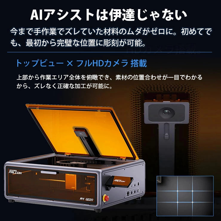 Creality Falcon-A1PRO-20W レーザ彫刻機 20W 彫刻範囲 268×358mm AIカメラ タッチスクリーン ダイオードレーザー 正規取扱店