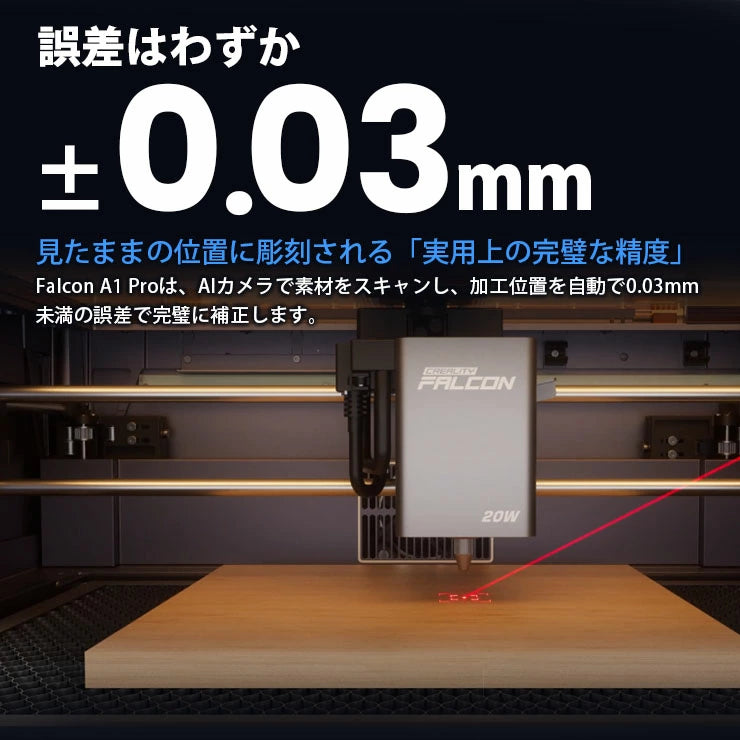 Creality Falcon-A1PRO-20W レーザ彫刻機 20W 彫刻範囲 268×358mm AIカメラ タッチスクリーン ダイオードレーザー 正規取扱店