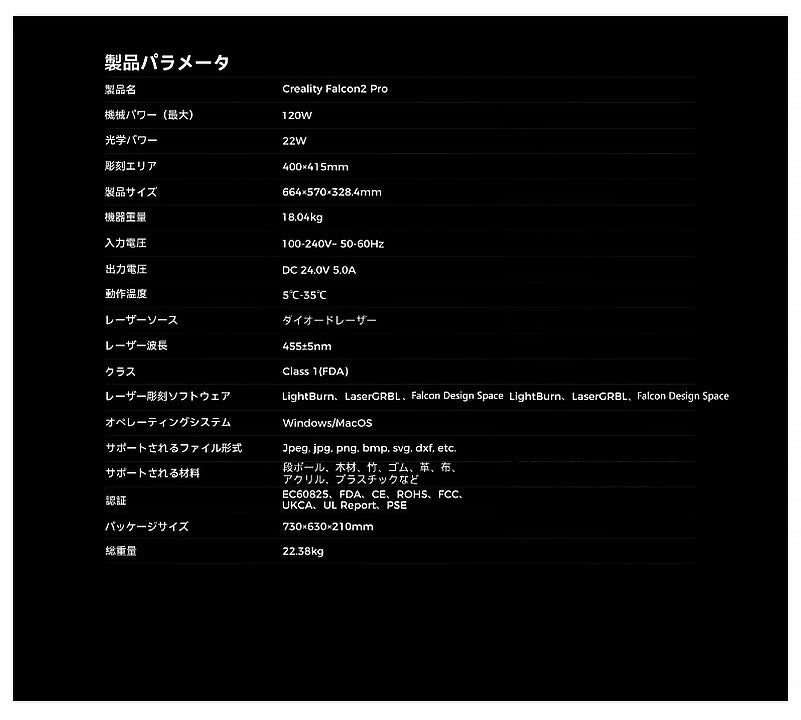 Creality Falcon2-Pro-22W レーザ彫刻機 22W 彫刻範囲 400x415mm AIカメラ タッチスクリーン ダイオードレーザー 正規取扱店