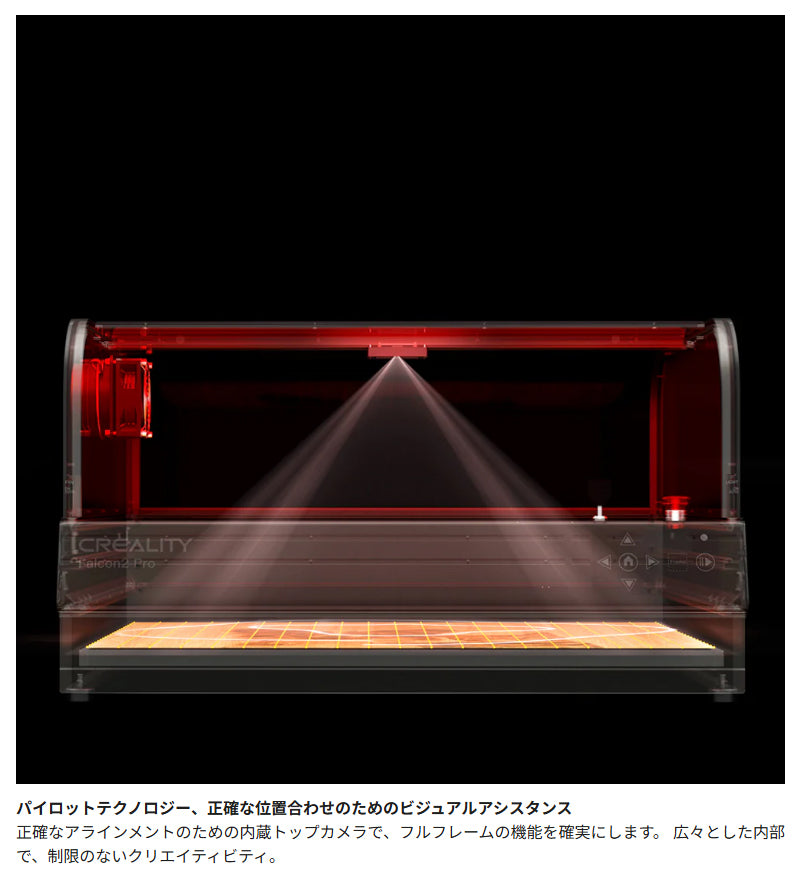 Creality Falcon2-Pro-40W レーザ彫刻機 40W 彫刻範囲 400x415mm AIカメラ タッチスクリーン ダイオードレーザー 正規取扱店