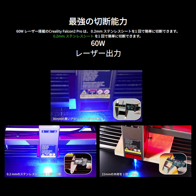 Creality Falcon2-Pro-60W レーザ彫刻機 60W 彫刻範囲 400x400mm AI