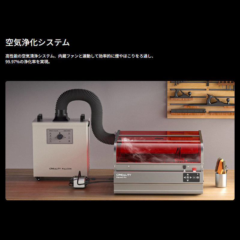 Creality Falcon2-Pro-60W レーザ彫刻機 60W 彫刻範囲 400x400mm AI
