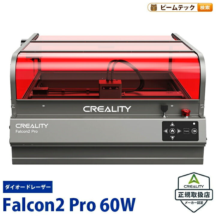 Creality Falcon2-Pro-60W レーザ彫刻機 60W 彫刻範囲 400x400mm AIカメラ タッチスクリーン ダイオードレーザー 正規取扱店