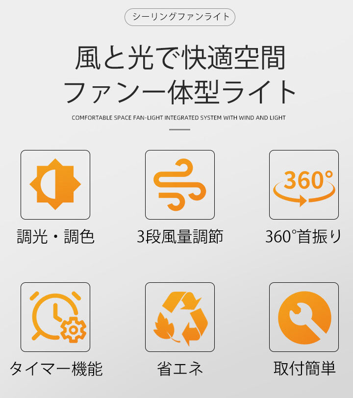 シーリングファンライト 軽量 LED E26 首振り おしゃれ ダクトレール 調光調色 タイマー 照明器具 換気 ファンライト 扇風機 省エネ 大風量 リモコン付き fanlight-c26w ビームテック