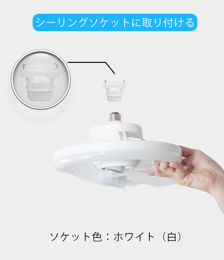 シーリングファンライト 軽量 LED E26 首振り おしゃれ ダクトレール 調光調色 タイマー 照明器具 換気 ファンライト 扇風機 省エネ 大風量 リモコン付き fanlight-c26w ビームテック