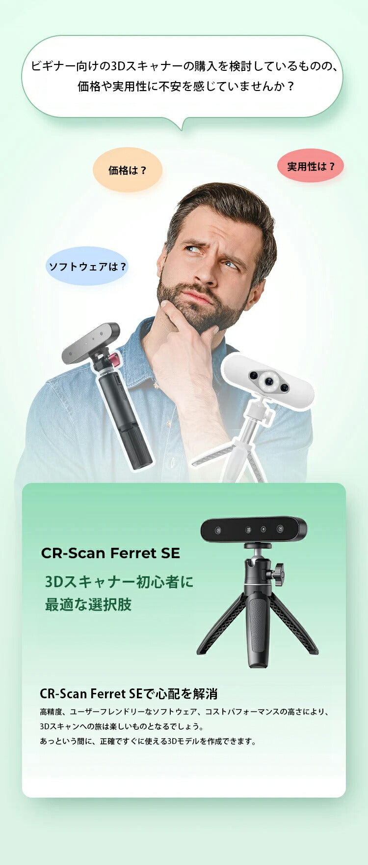 Creality FerretSE 3Dプリンター スキャナー 3Dスキャナー 正規取扱店