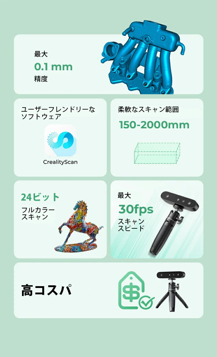 Creality FerretSE 3Dプリンター スキャナー 3Dスキャナー 正規取扱店