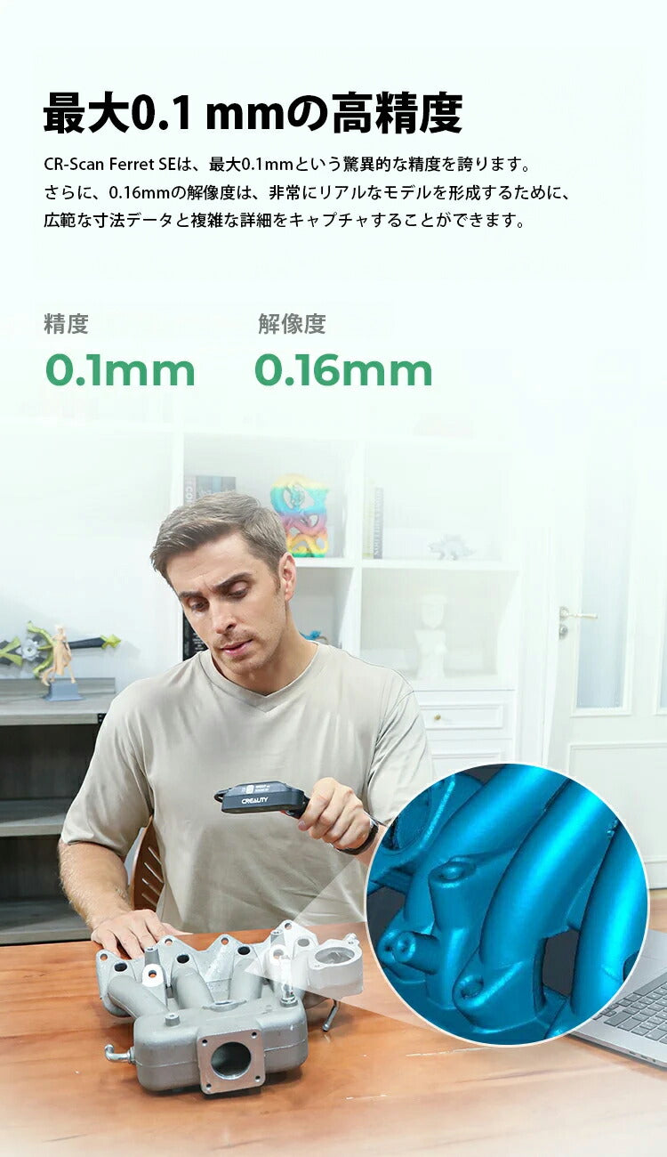 Creality FerretSE 3Dプリンター スキャナー 3Dスキャナー 正規取扱店