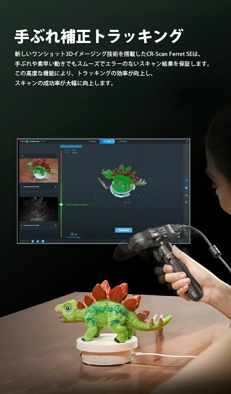 Creality FerretSE 3Dプリンター スキャナー 3Dスキャナー 正規取扱店