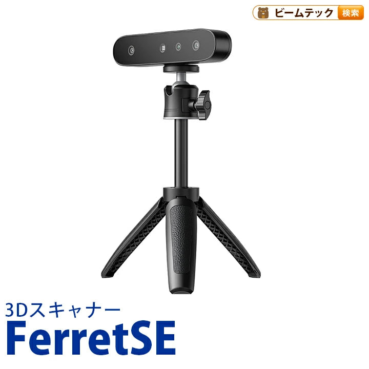 Creality FerretSE 3Dプリンター スキャナー 3Dスキャナー 正規取扱店