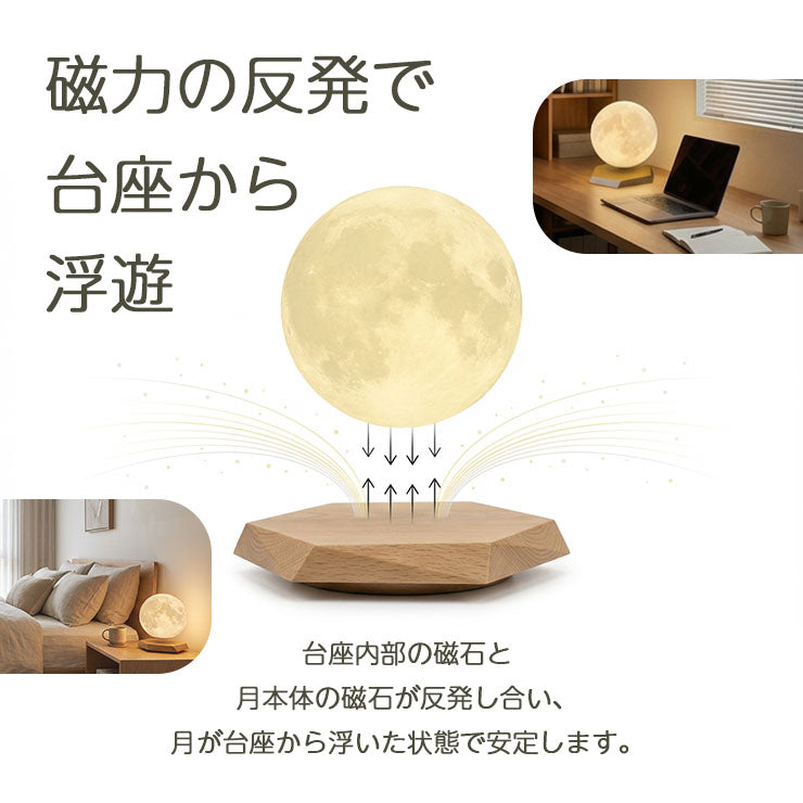 月 ライト 月のランプ LED 月型 ムーンライト 間接照明 月の満ち欠け 授乳ライト プラネタリウム ランプ FloatingMoon