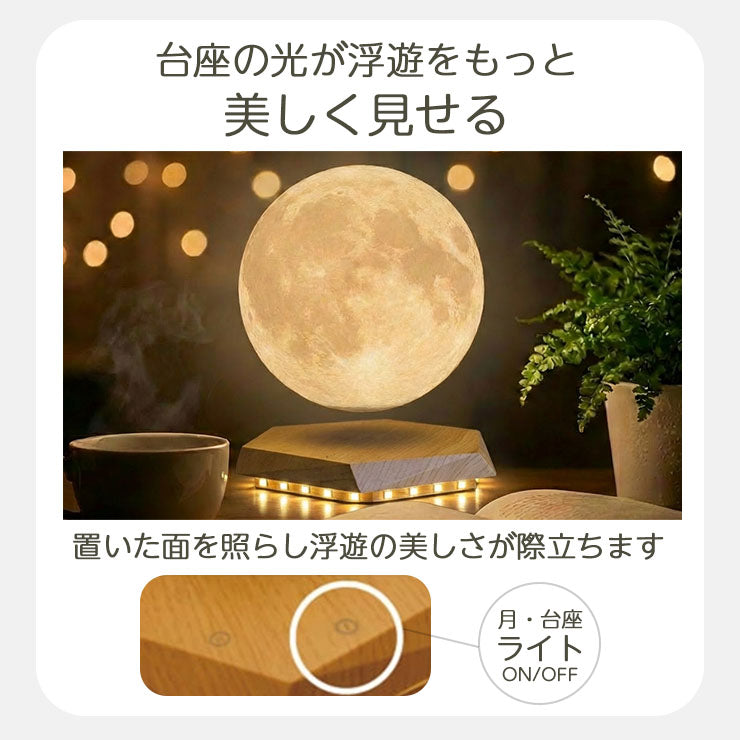 月 ライト 月のランプ LED 月型 ムーンライト 間接照明 月の満ち欠け 授乳ライト プラネタリウム ランプ FloatingMoon