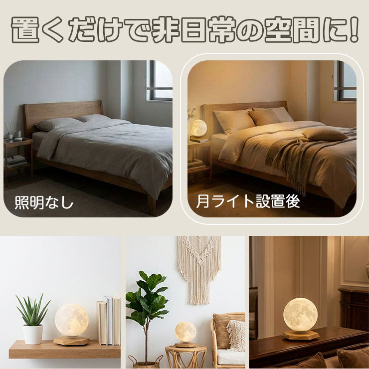 月 ライト 月のランプ LED 月型 ムーンライト 間接照明 月の満ち欠け 授乳ライト プラネタリウム ランプ FloatingMoon