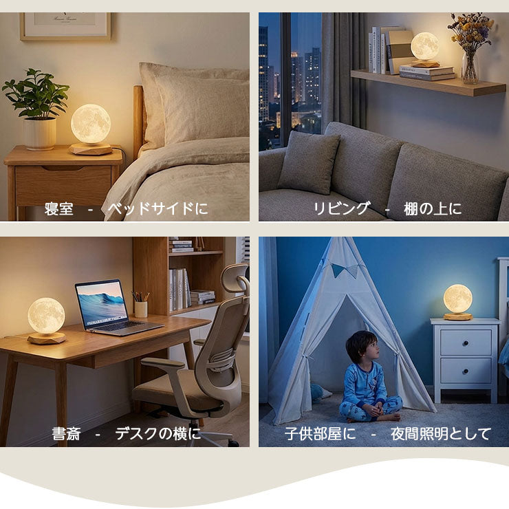 月 ライト 月のランプ LED 月型 ムーンライト 間接照明 月の満ち欠け 授乳ライト プラネタリウム ランプ FloatingMoon
