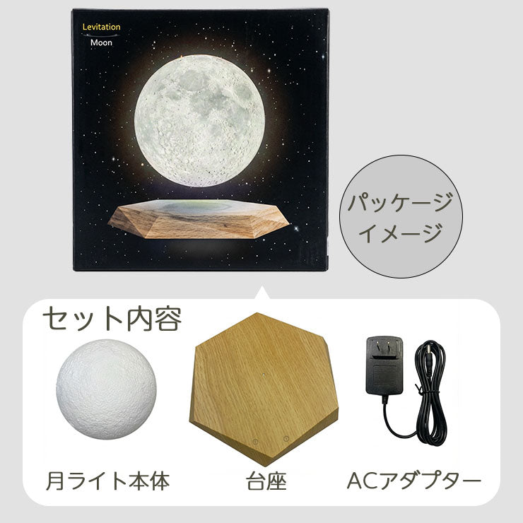 月 ライト 月のランプ LED 月型 ムーンライト 間接照明 月の満ち欠け 授乳ライト プラネタリウム ランプ FloatingMoon
