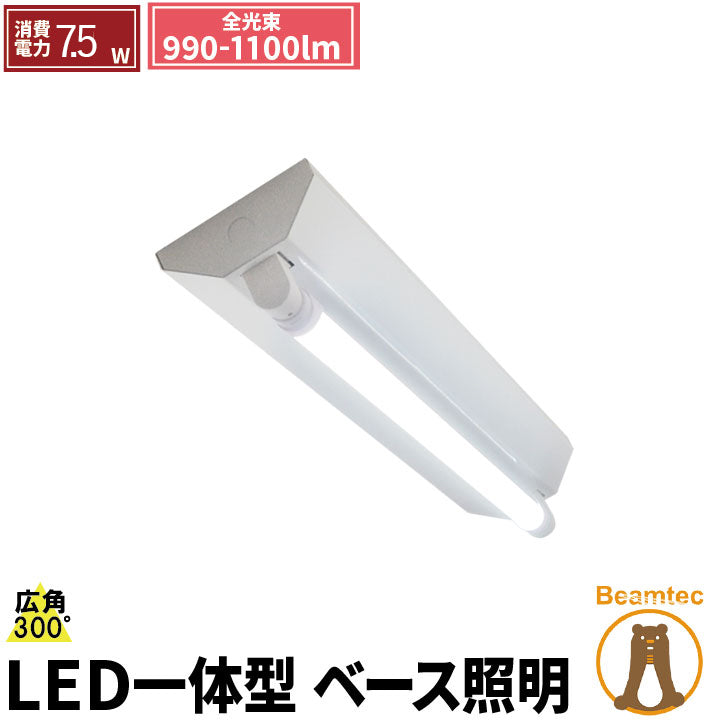 LED蛍光灯 20W 20形 直管 器具 照明器具 1灯 一体型 ベースライト 逆富士 両側給電 虫対策 電球色 1000lm 昼白色 1100lm 昼光色 1100lm FR20X1-LT20K-III ビームテック