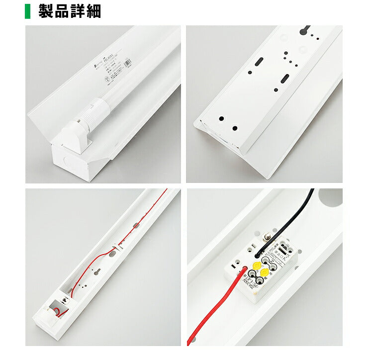 LED蛍光灯 40W 40形 直管 器具 照明器具 1灯 一体型 ベースライト 反射笠 両側給電 虫対策 昼白色 2200lm FRC40X1-G40YT ビームテック