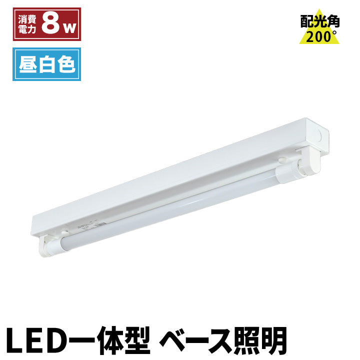 LED蛍光灯 20W 20形 直管 器具 照明器具 1灯 一体型 ベースライト トラフ 両側給電 虫対策 昼白色 1000lm FRTR20-LTG20YT ビームテック