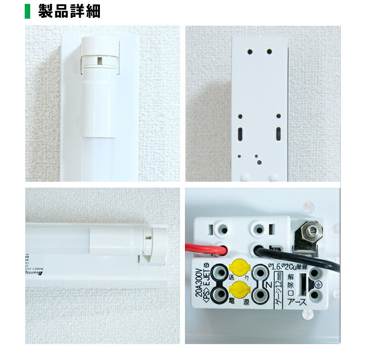 LED蛍光灯 40W 40形 直管 器具 照明器具 1灯 一体型 ベースライト トラフ 両側給電 虫対策 昼白色 2200lm FRTR40-G40YT ビームテック
