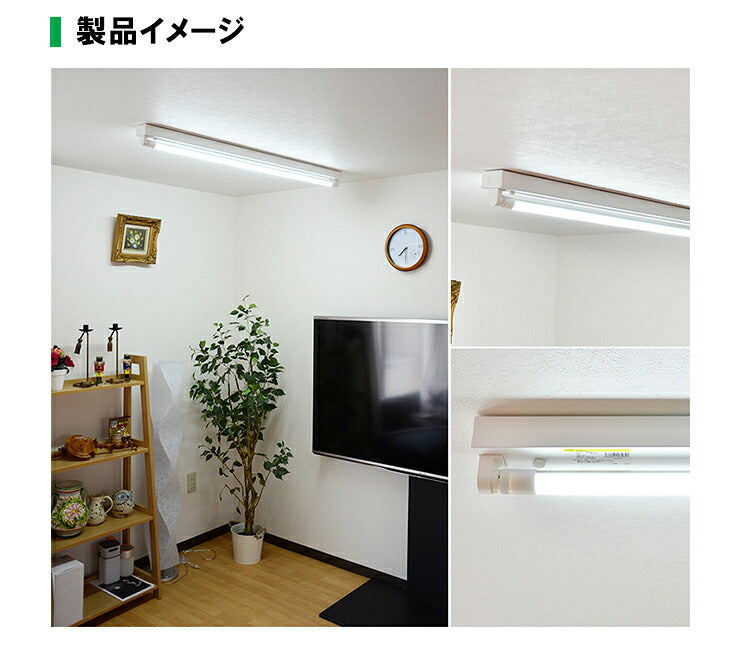 LED蛍光灯 40W 40形 直管 器具 照明器具 1灯 一体型 ベースライト トラフ 両側給電 虫対策 昼白色 2200lm FRTR40-G40YT ビームテック