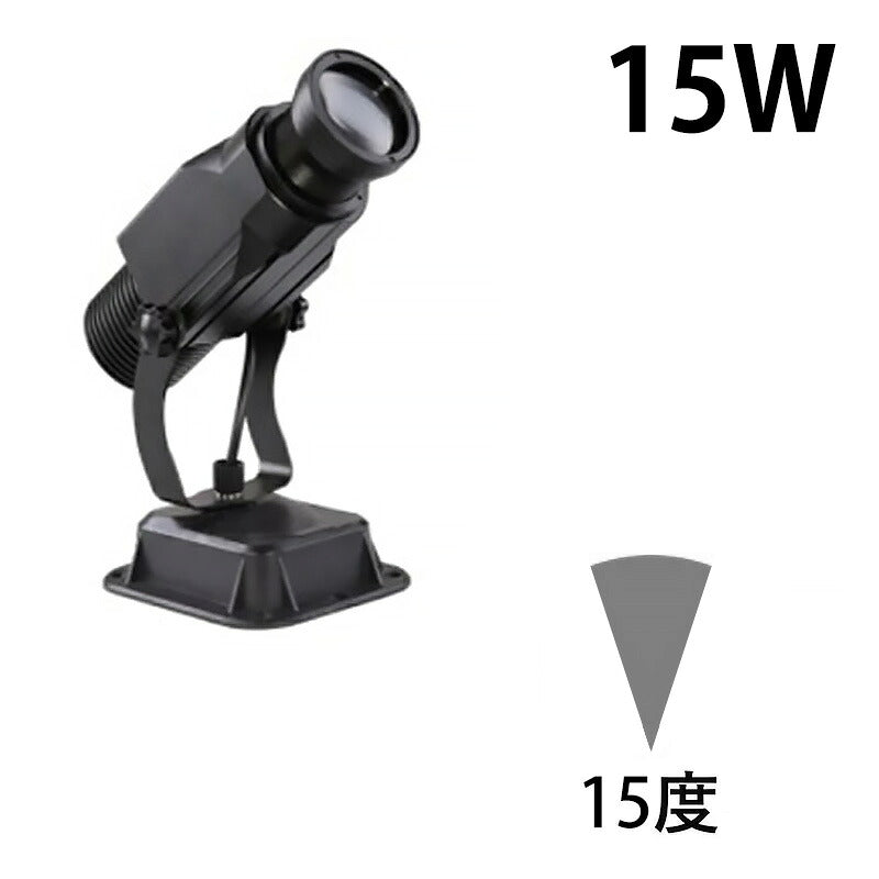 ゴボプロジェクター 15W GoboSt15W ビームテック