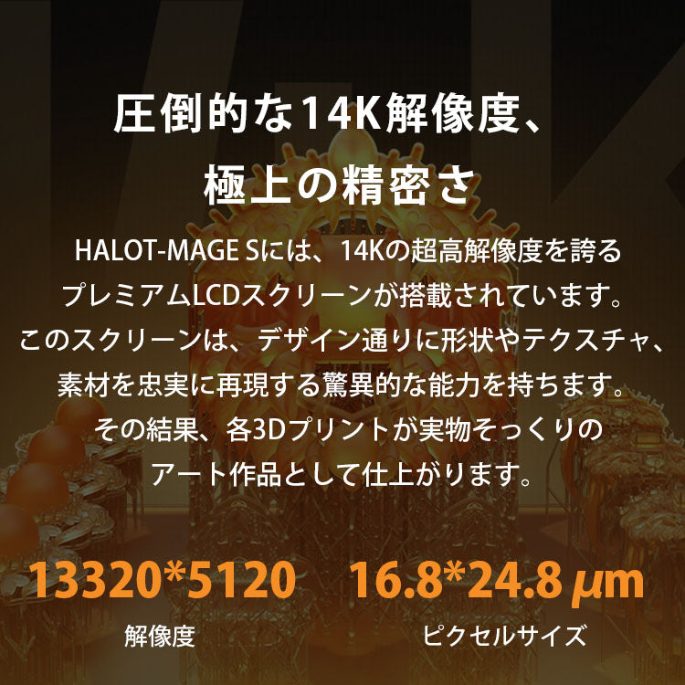 Creality HALOT-MAGE S 3Dプリンター 印刷 速度150mm/h 本体 光造形 家庭用  「公式」10.1インチ14KモノクロLCD付き 光造形 高速プリンター UV樹脂光硬化プリンタ 光造形3Dプリンター デュアルZ軸 MSLA UV樹脂プリンター 光硬化 DIY 入門版 家 ハウス 住宅 鉢